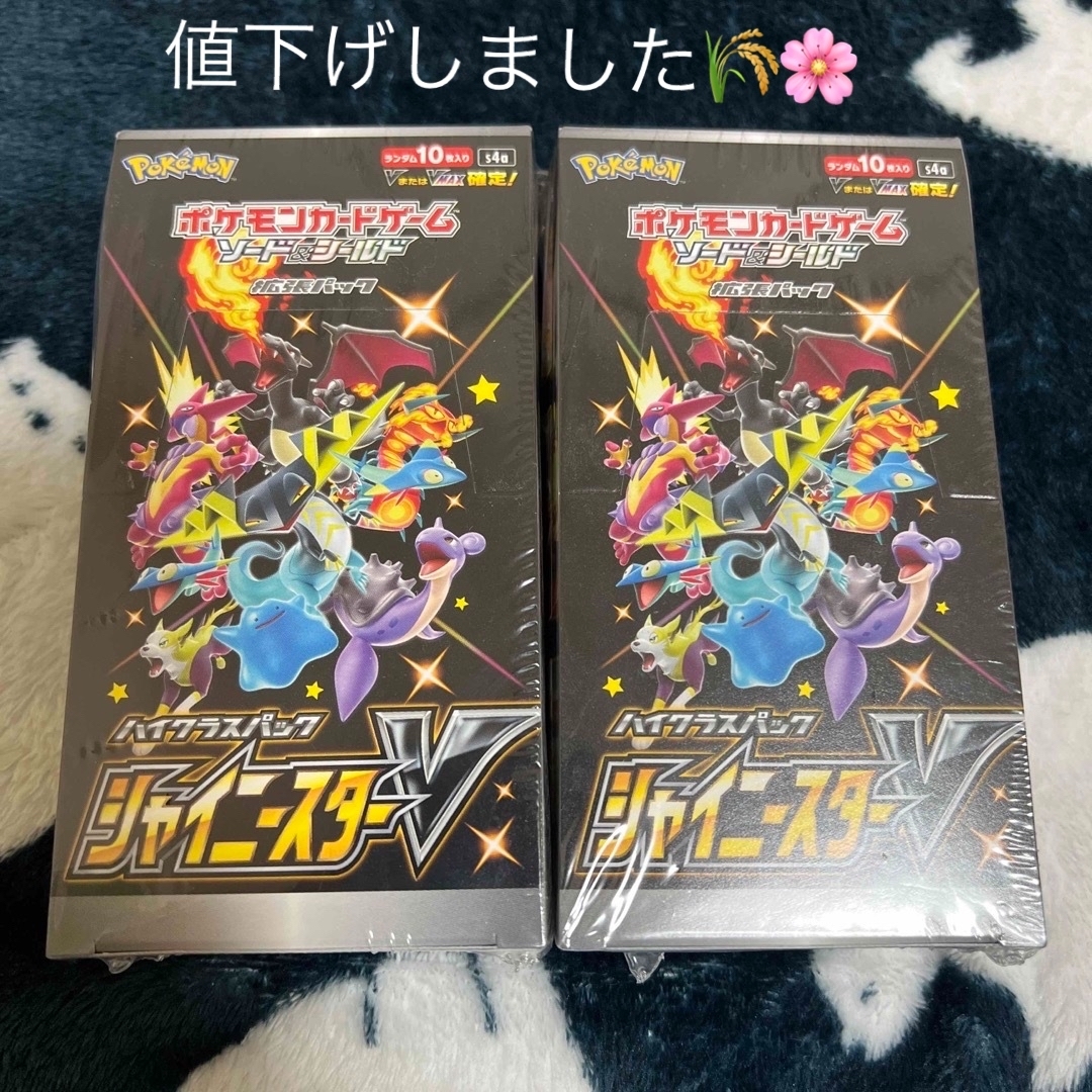 ポケモンカードゲーム シャイニースターV＋VMAXクライマックス セット