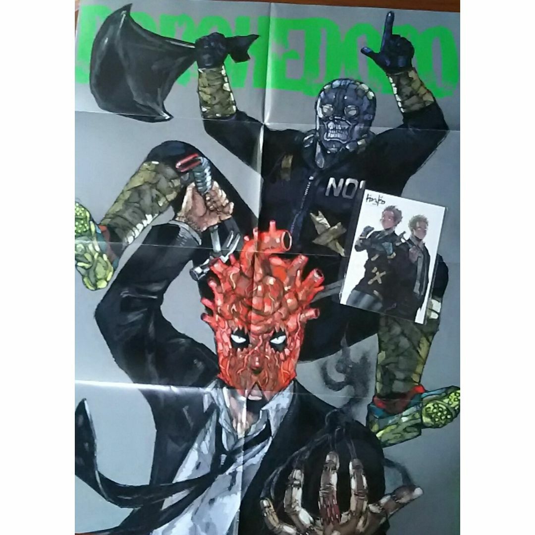 ドロヘドロ 心 能井 限定品 Dorohedoro ドロヘドロ 心 能井 限定品