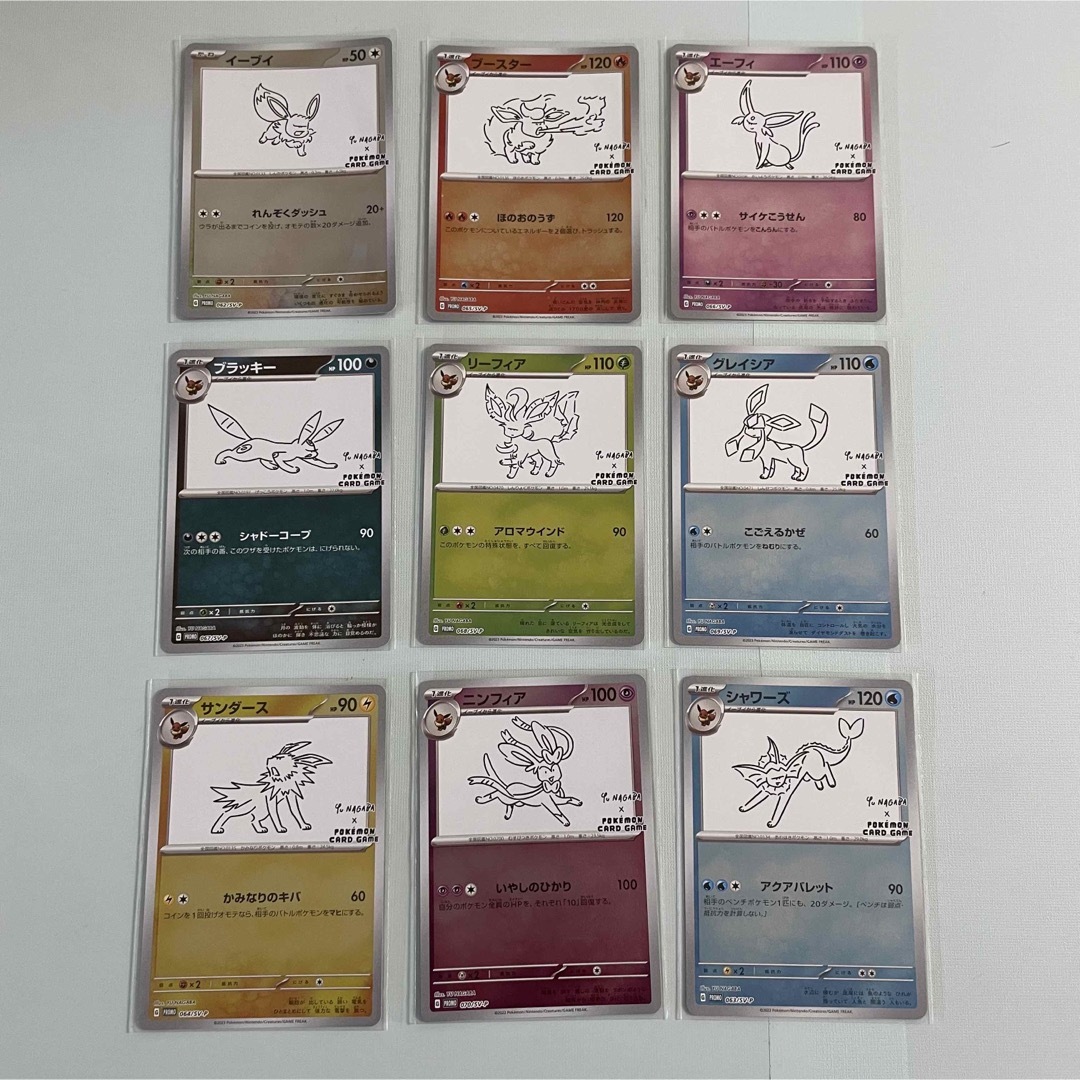 ポケカ】yu nagaba 長場雄 プロモ 8枚セット ポケモンカード長場雄