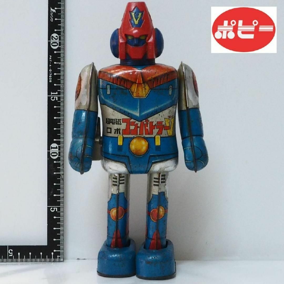ポピー【コン・バトラーV動作不良 角欠】当時物ブリキ ゼンマイ歩行