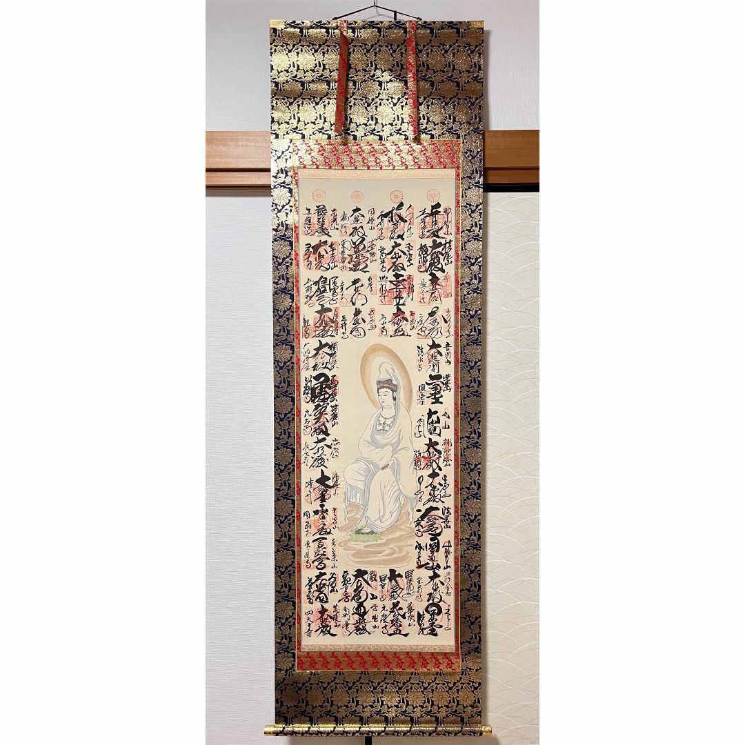 掛軸『西国三十三箇所霊場御朱印 観音菩薩(刺繍)』絹本 共箱付 掛け軸