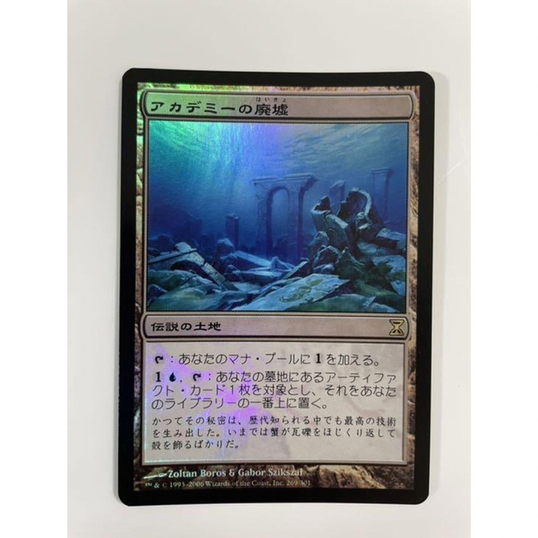 ヨウジンボウ 日本語 foil MTG FF 孤独（匿名＆追跡あり