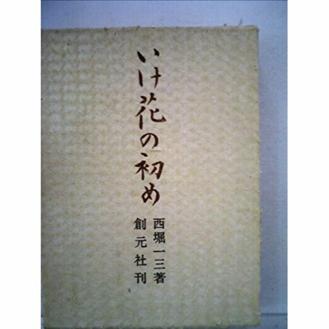 ☆北の国から「吾郎の造った石の家」Ⅱ・肉筆油彩画・F6キャンバス
