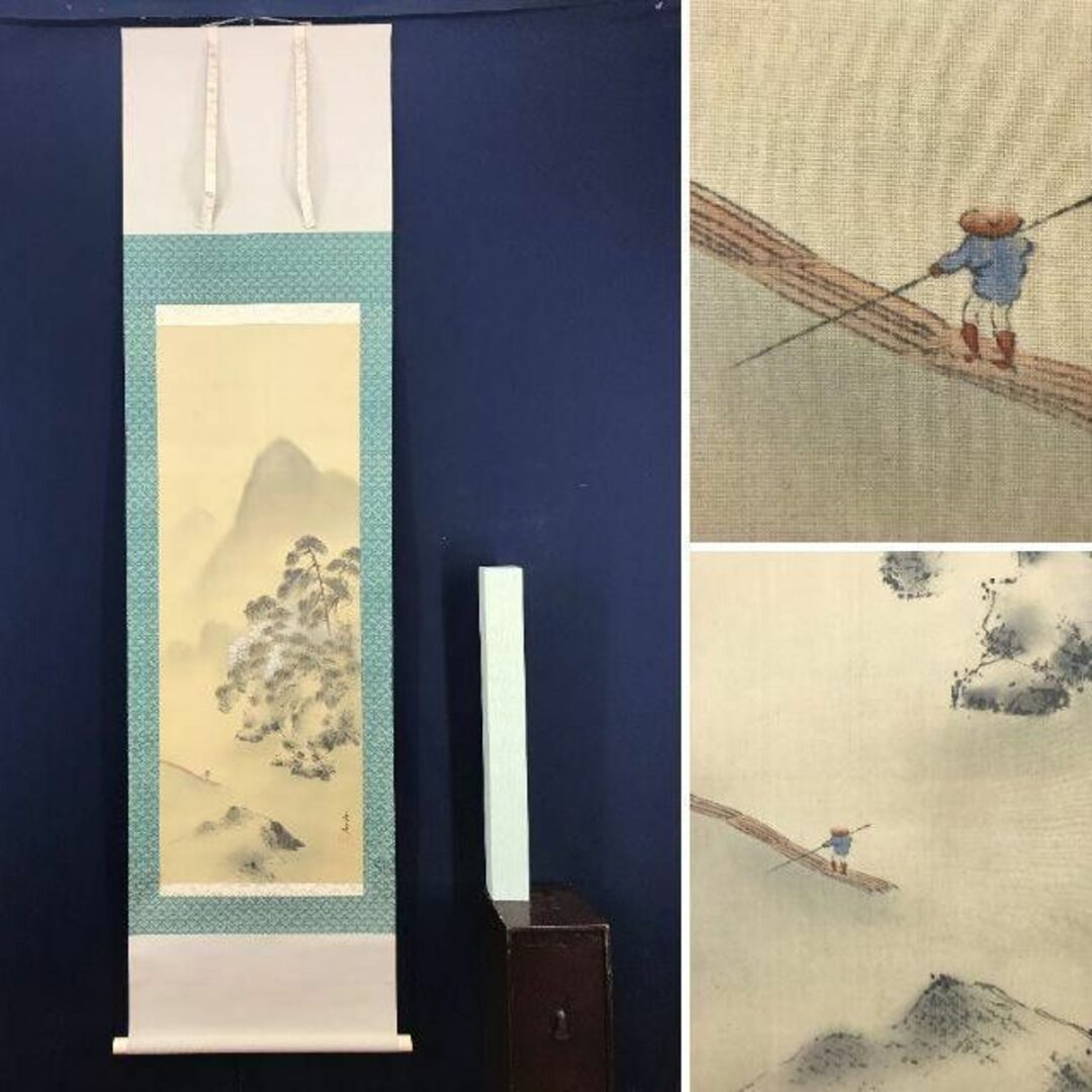 半雲/山水舟人物画賛/淡彩山水図/掛軸☆宝船☆Y-781 JM 半雲/山水舟