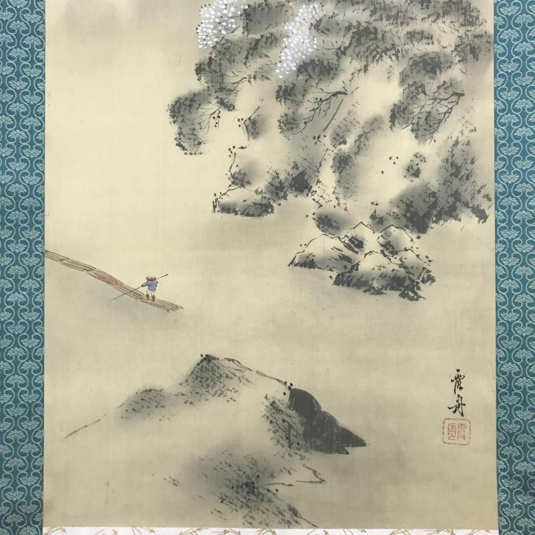掛軸 掛け軸 絵画 波に鶴 今井景樹 掛軸 掛け軸 絵画 波に鶴 今井景樹