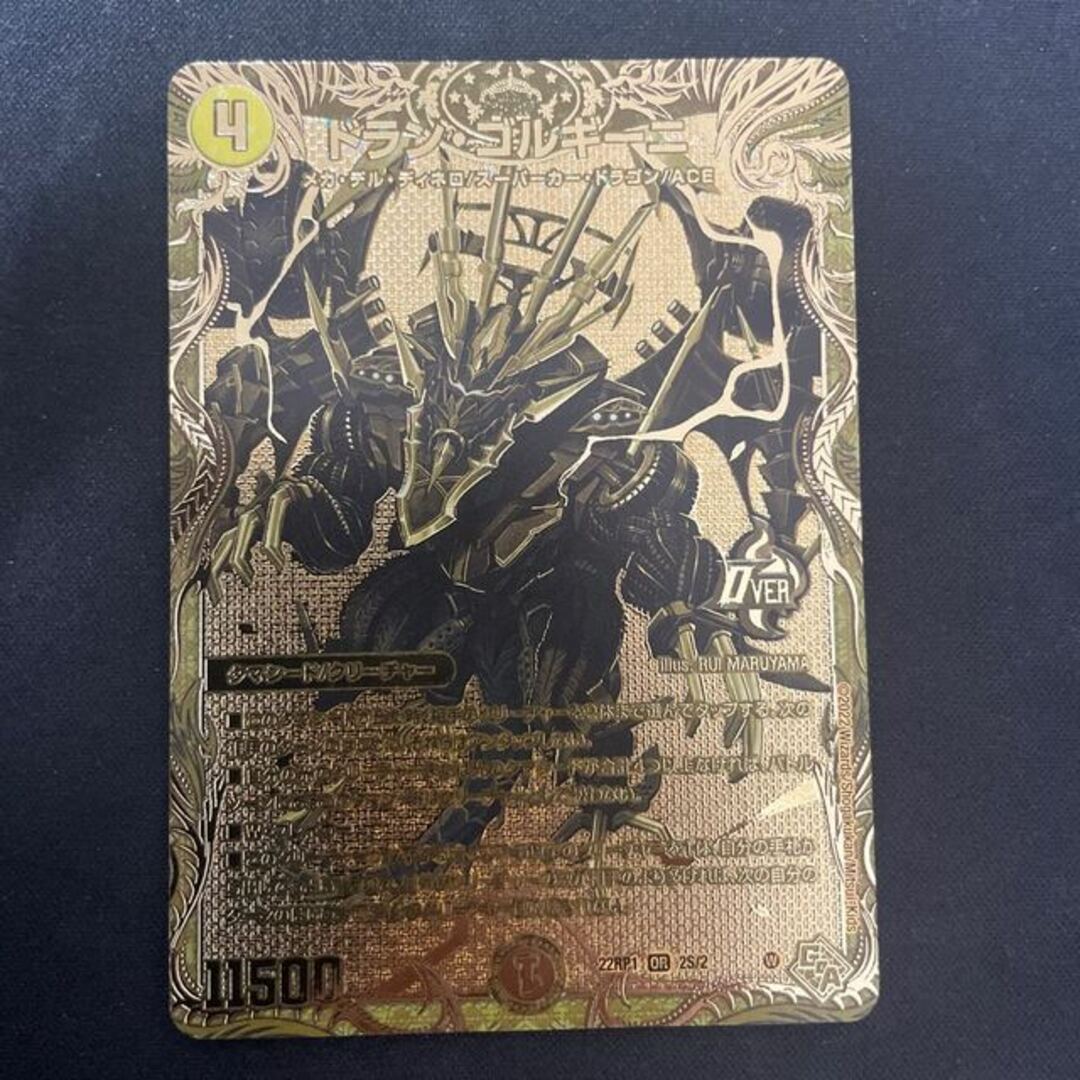 ドラン・ゴルギーニ(シークレットSPゴールドレア仕様) OR 2S/2 DM23