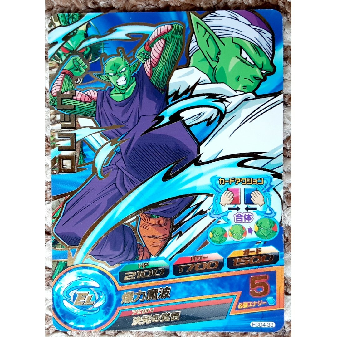 ドラゴンボール PPカード マジュニア 5-04 ドラゴンボール PPカード