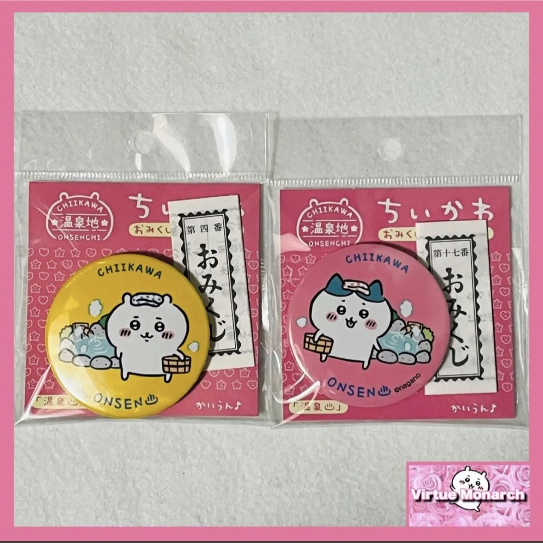 コンプリートセット】ちいかわ スターカンバッジコレクション