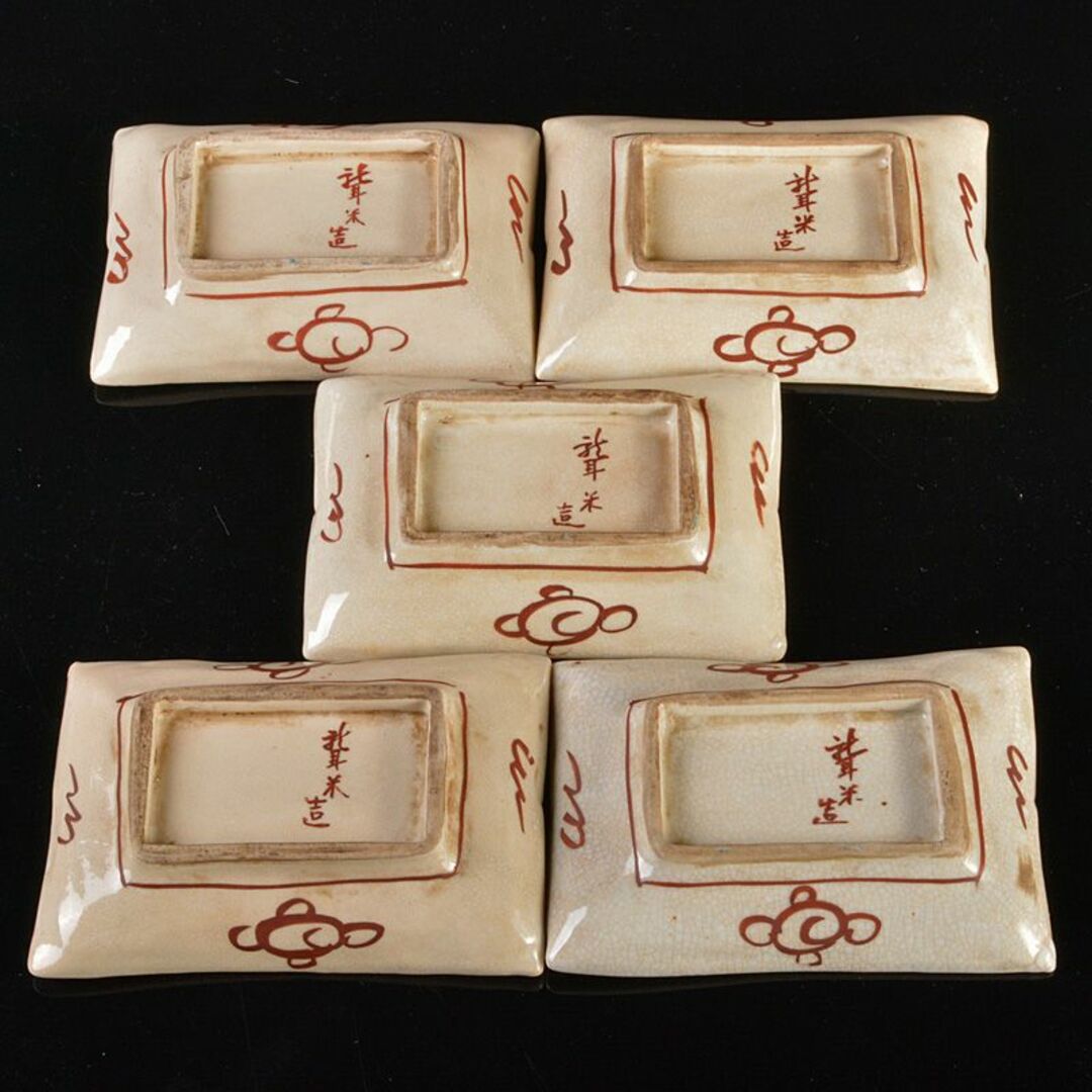 九谷焼 春日山窯 金城製 青木木米 聾米造 赤絵 四方小皿 五客