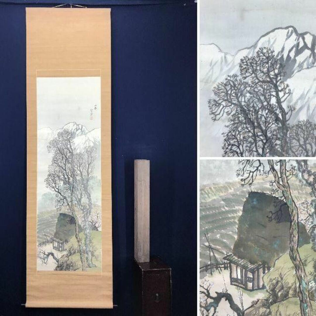 真作/響浦/山村梅花図/山水図/掛軸☆宝船☆AB-984
