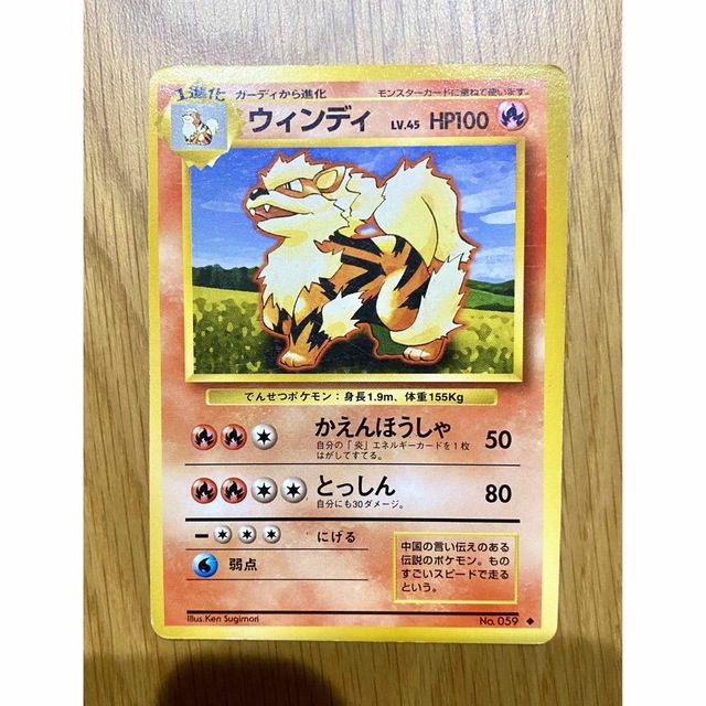 ポケモンカード 旧裏 ウィンディとガーディ セット ポケモン - No.73