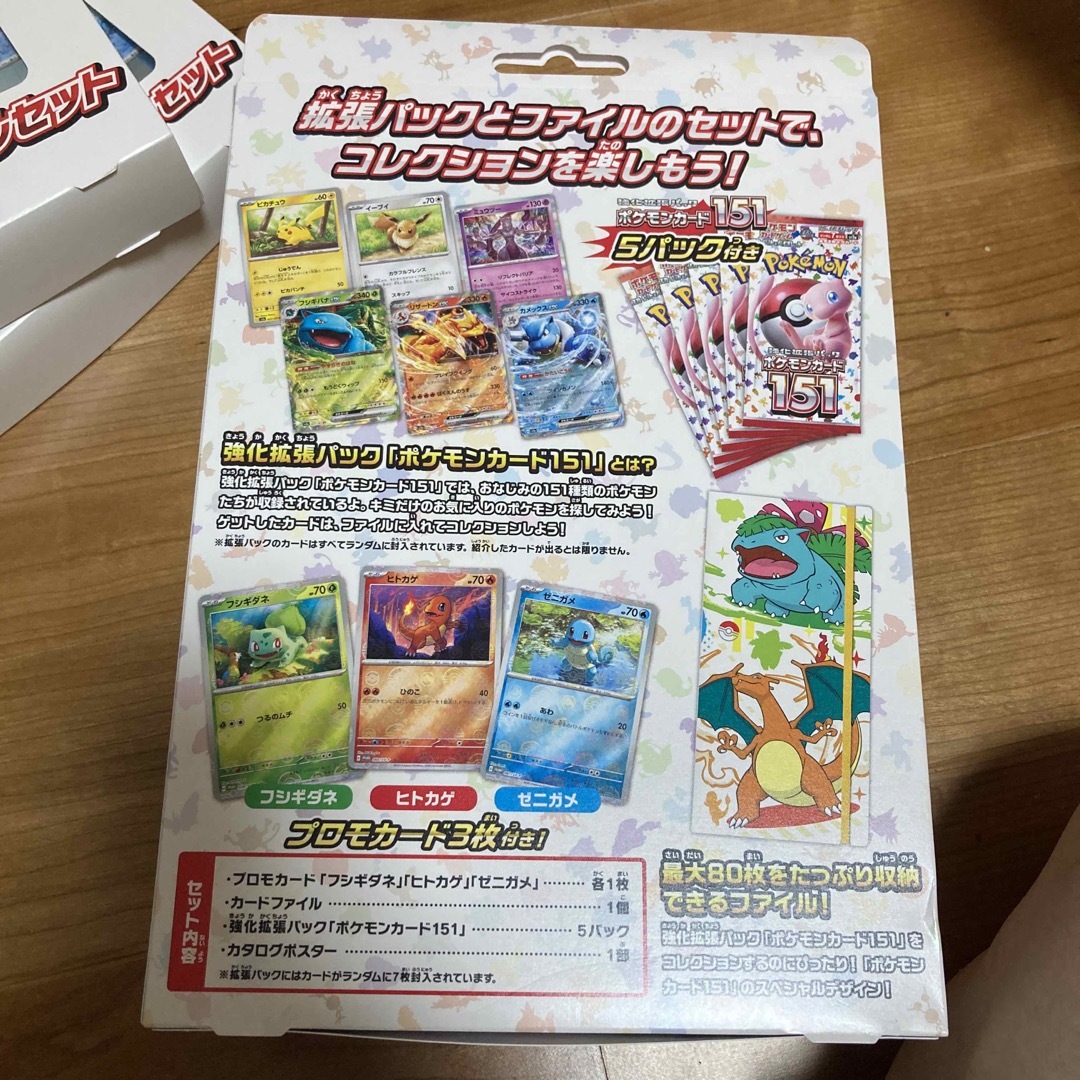 新品未開封 ポケカ151 カードファイルセット 未開封パック入り 4個セット