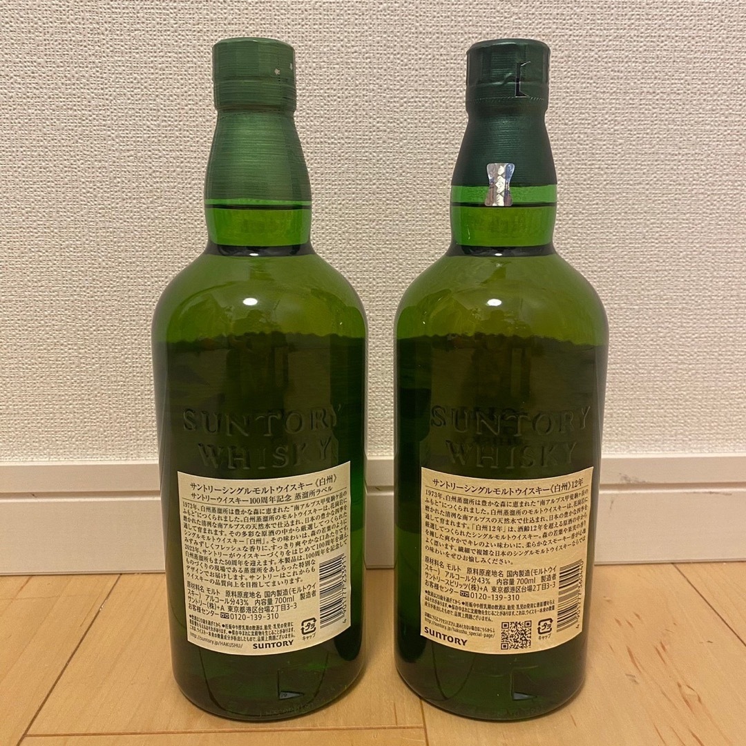 サントリー 白州 12年 700ml 、白州 NV 700ml 2本セット！ 白州