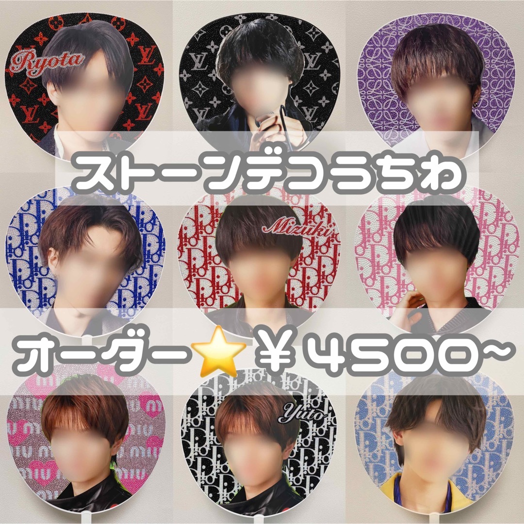 オーダーページ♡ オーダーページ デコうちわ デコ文字 デコストーン