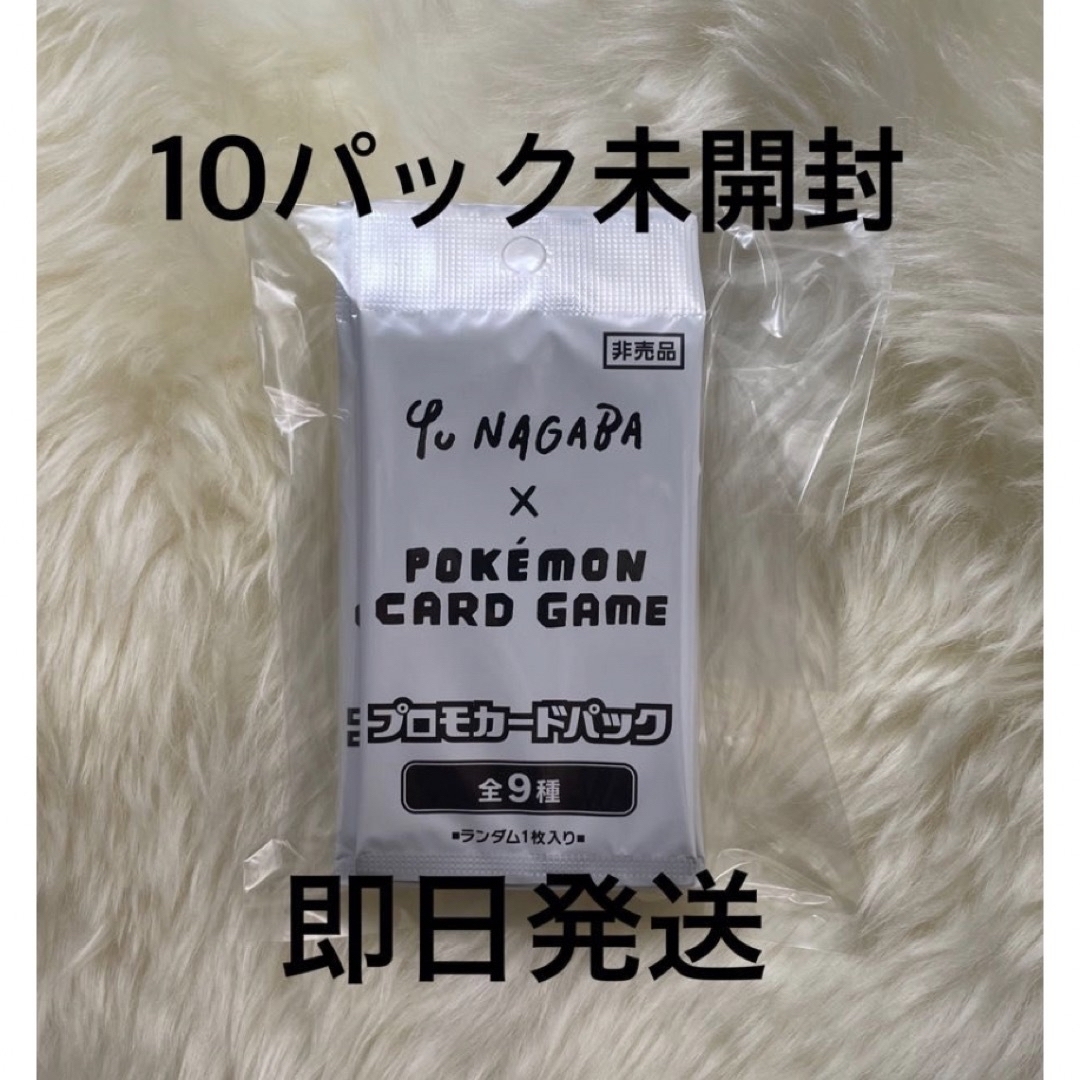 未開封YU NAGABA 長場雄 イーブイ プロモカードパック 50パックセット