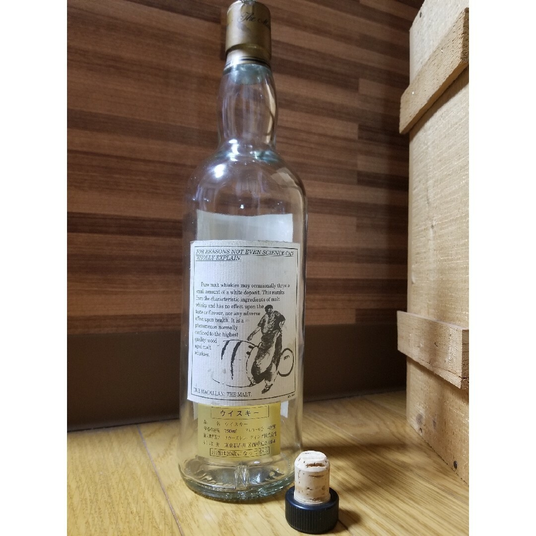 マッカラン25年 空瓶 マッカラン25年空瓶未洗浄 マッカラン25年 木