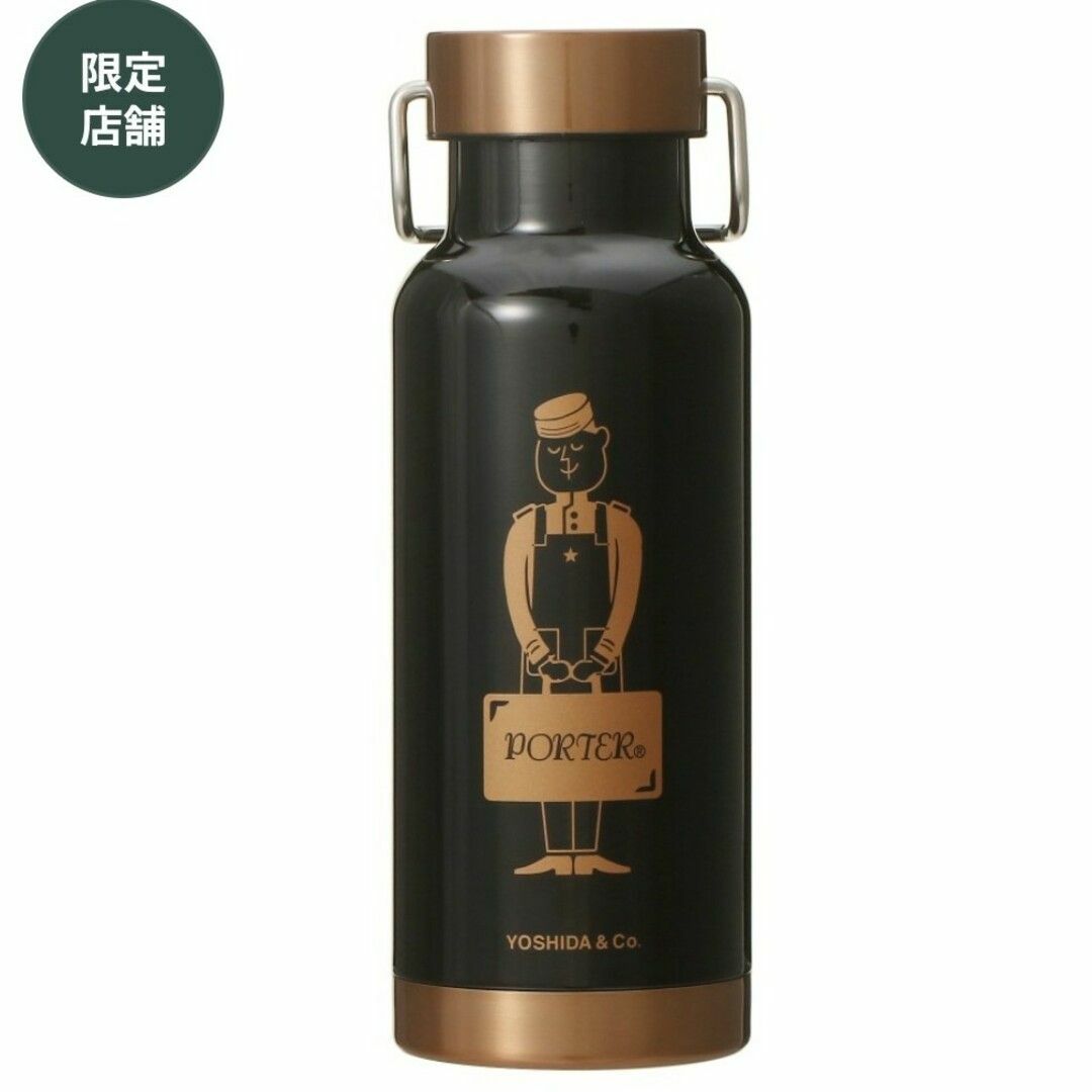 PORTER スターバックス リザーブ ステンレスボトル カッパーブラックセット