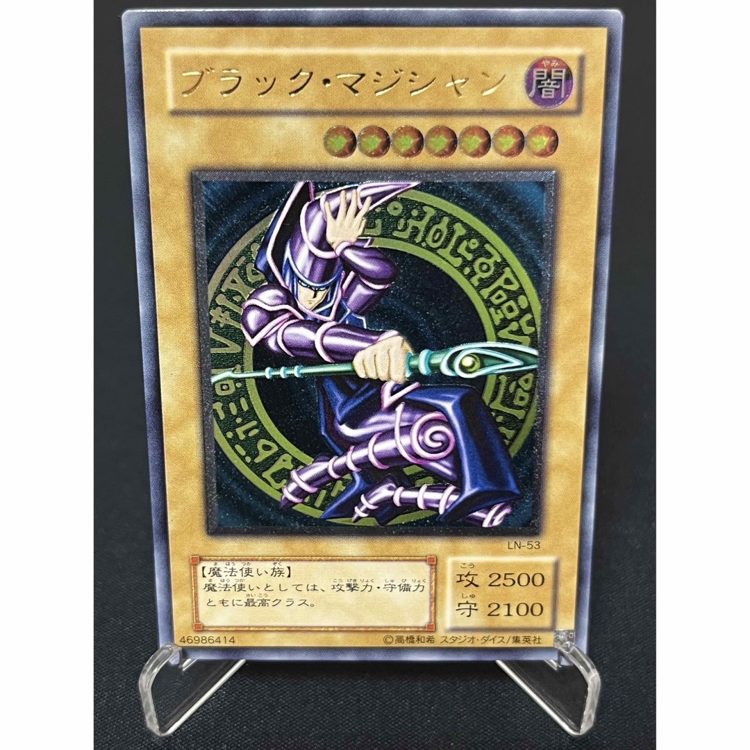 ブラックマジシャン/魔法使い族/遊戯王カード/ レリーフ