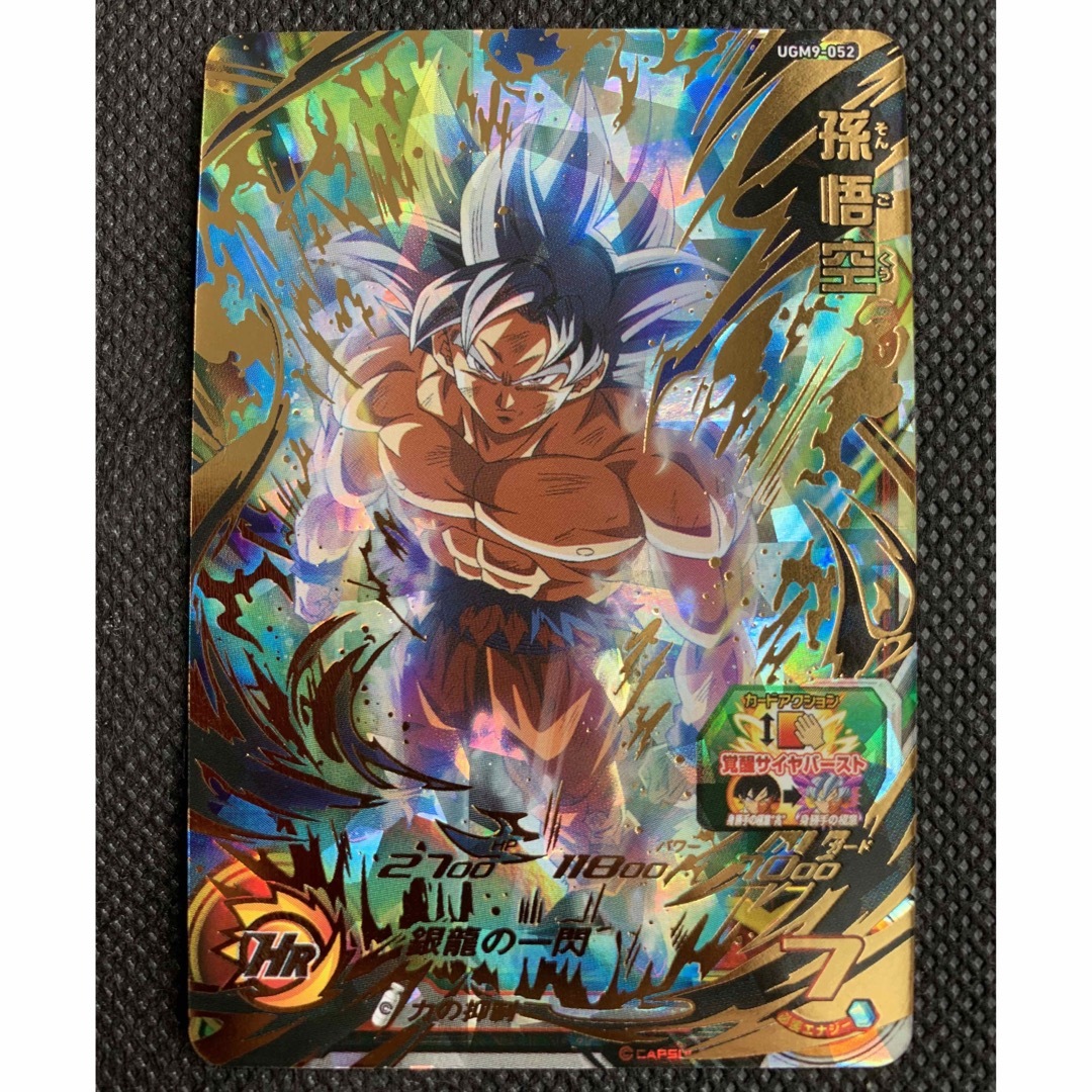 ドラゴンボールヒーローズシークレット3枚、ur3枚セット