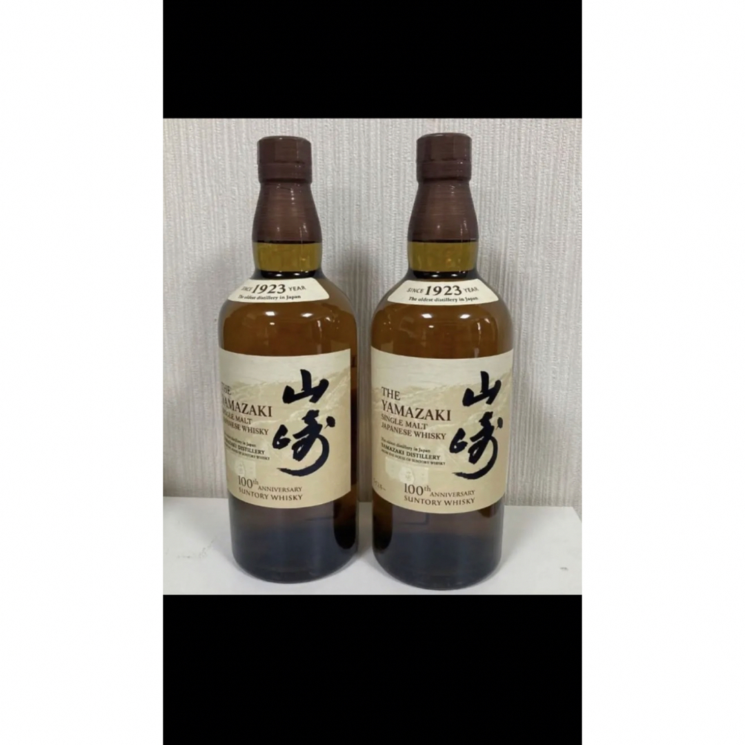 サントリー シングルモルト ウイスキー 山崎 100周年 700ml 2本セット