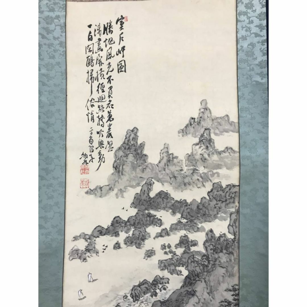 真作】岡本豊彦/山水高僧画賛/除秀/掛軸☆宝船☆AB-538