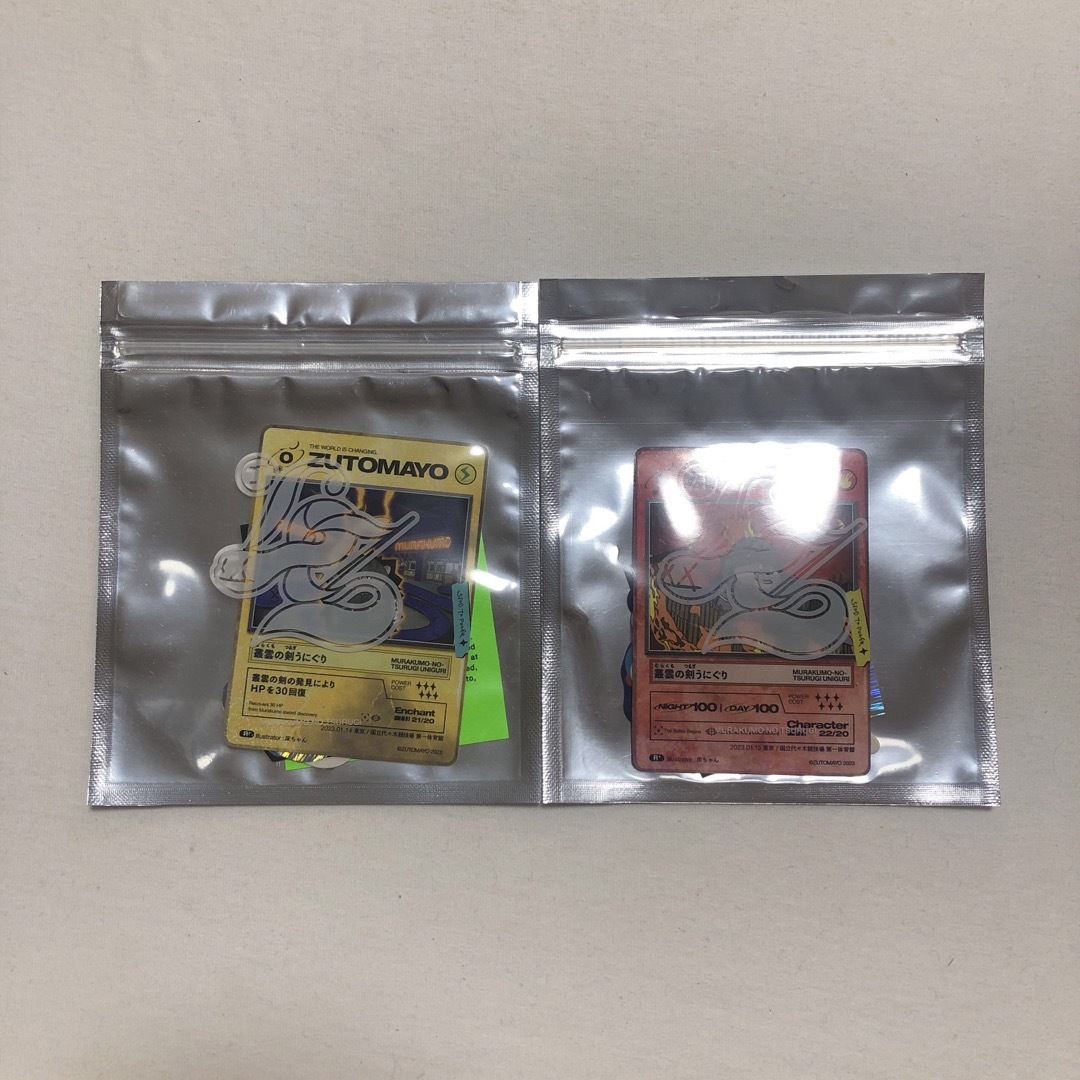 バラ売り不可】ずとまよ ずっと真夜中でいいのに。 叢雲グッズ セット