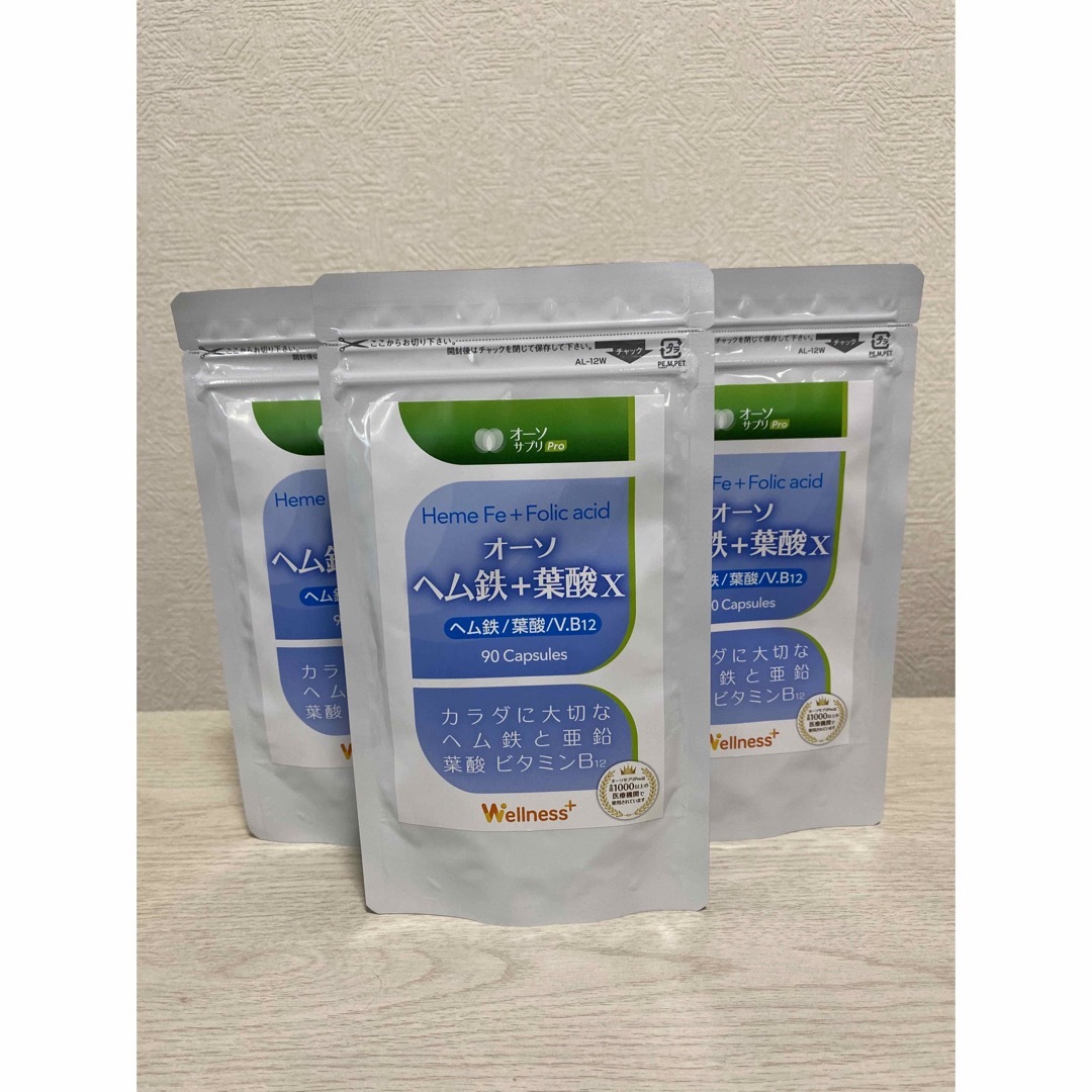 3個セット！オーソサプリ 鉄90粒 【公式通販】