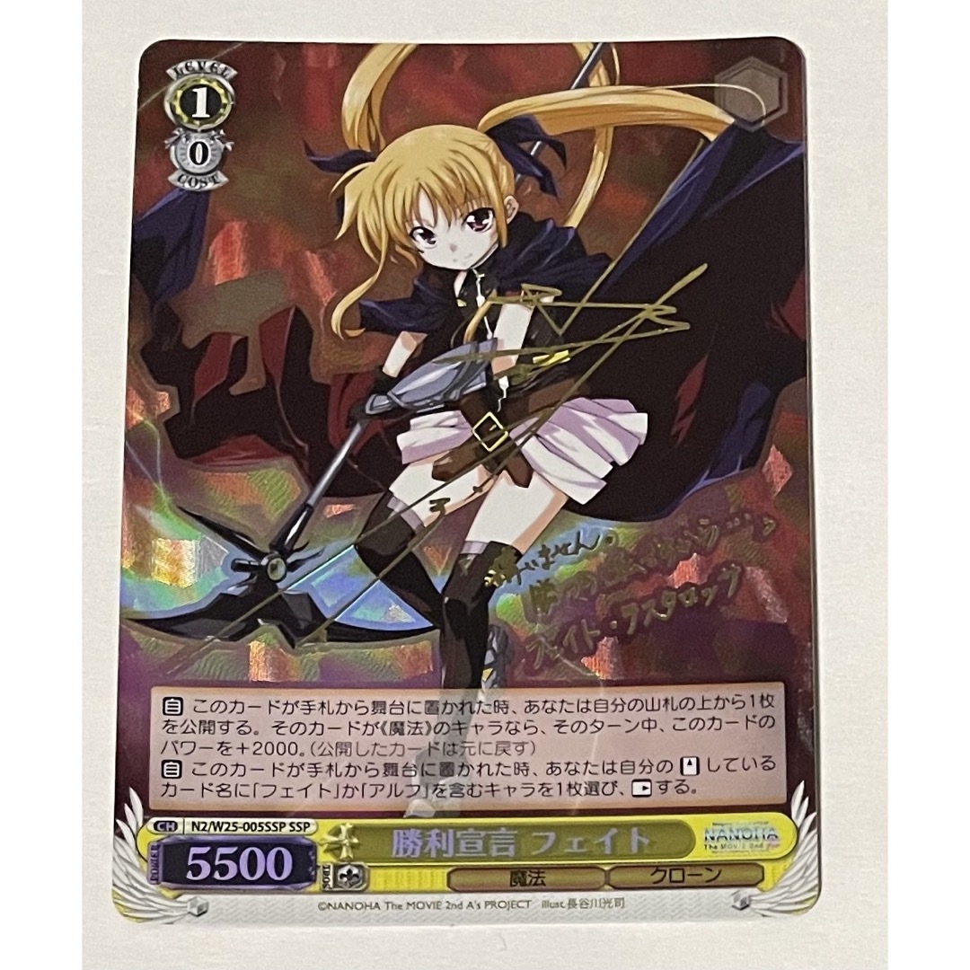 ヴァイスシュヴァルツ 勝利宣言 フェイト SSPサイン ヴァイス