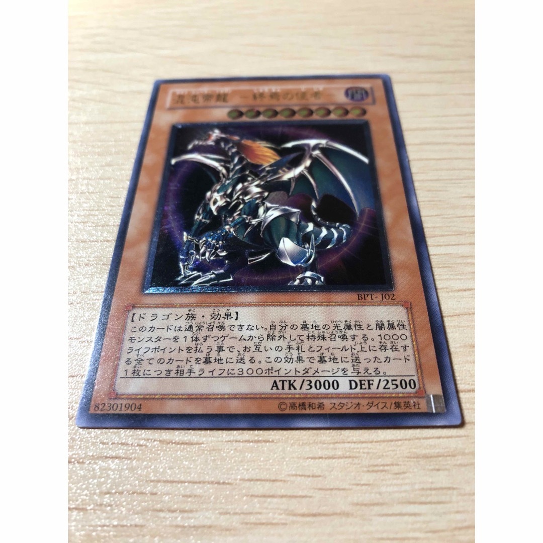 遊戯王 レリーフ 4点 カオスエンペラー ユベル カオス・ネオス