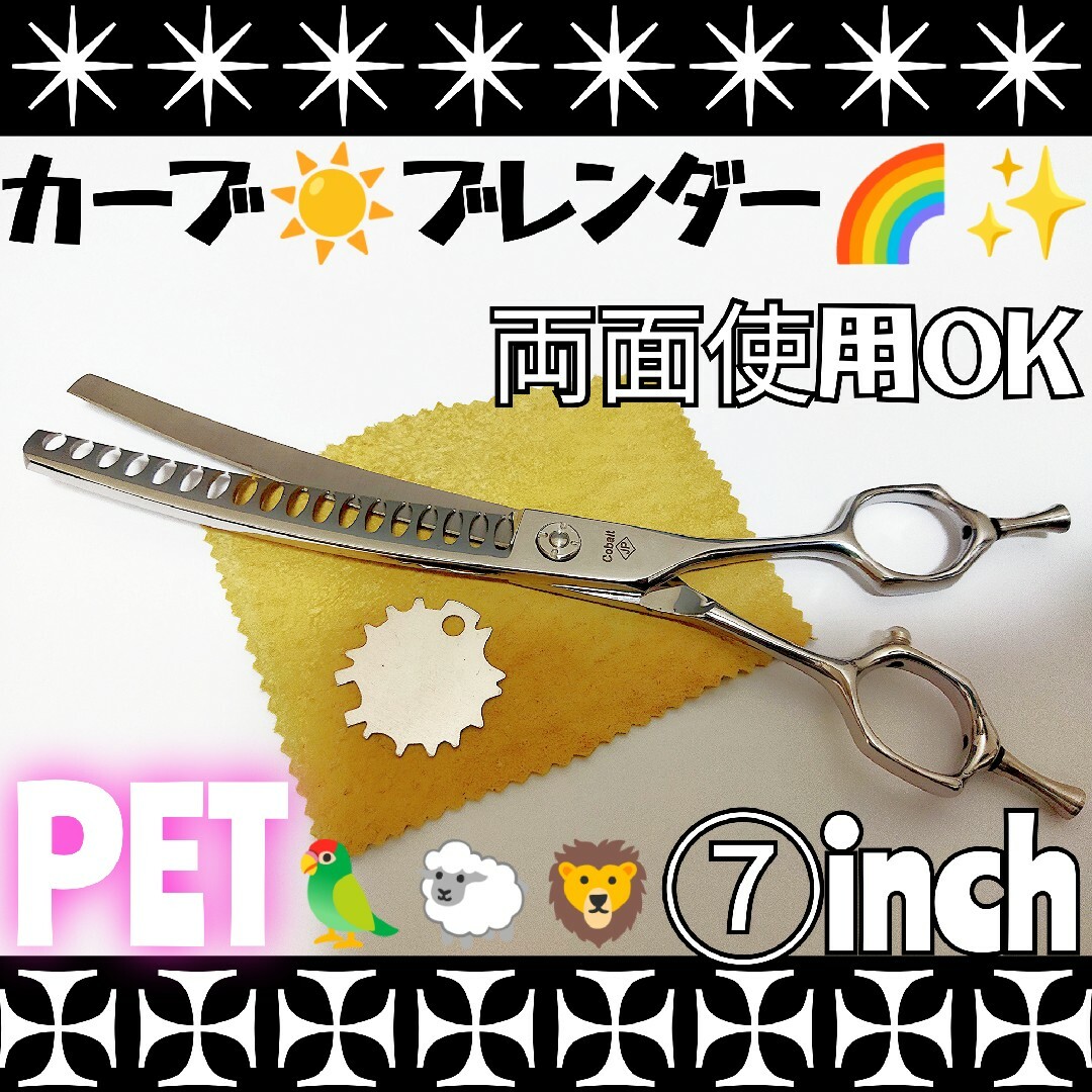 カーブセニングシザーカーブブレンディングトリマートリミングペット