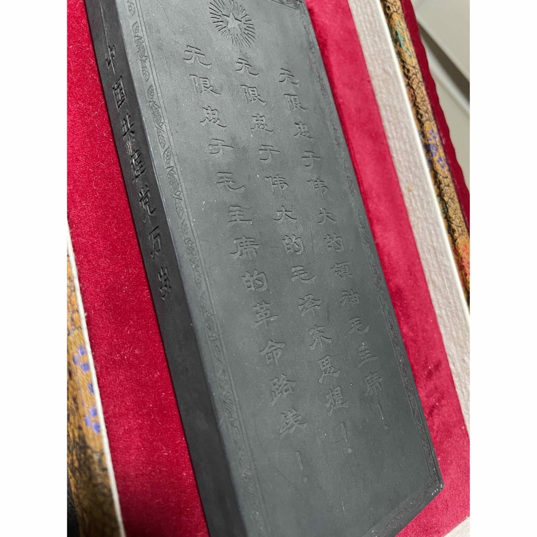 30丁限定 毛沢東 生誕百年墨 中国墨の通販 by RAD｜ラクマ