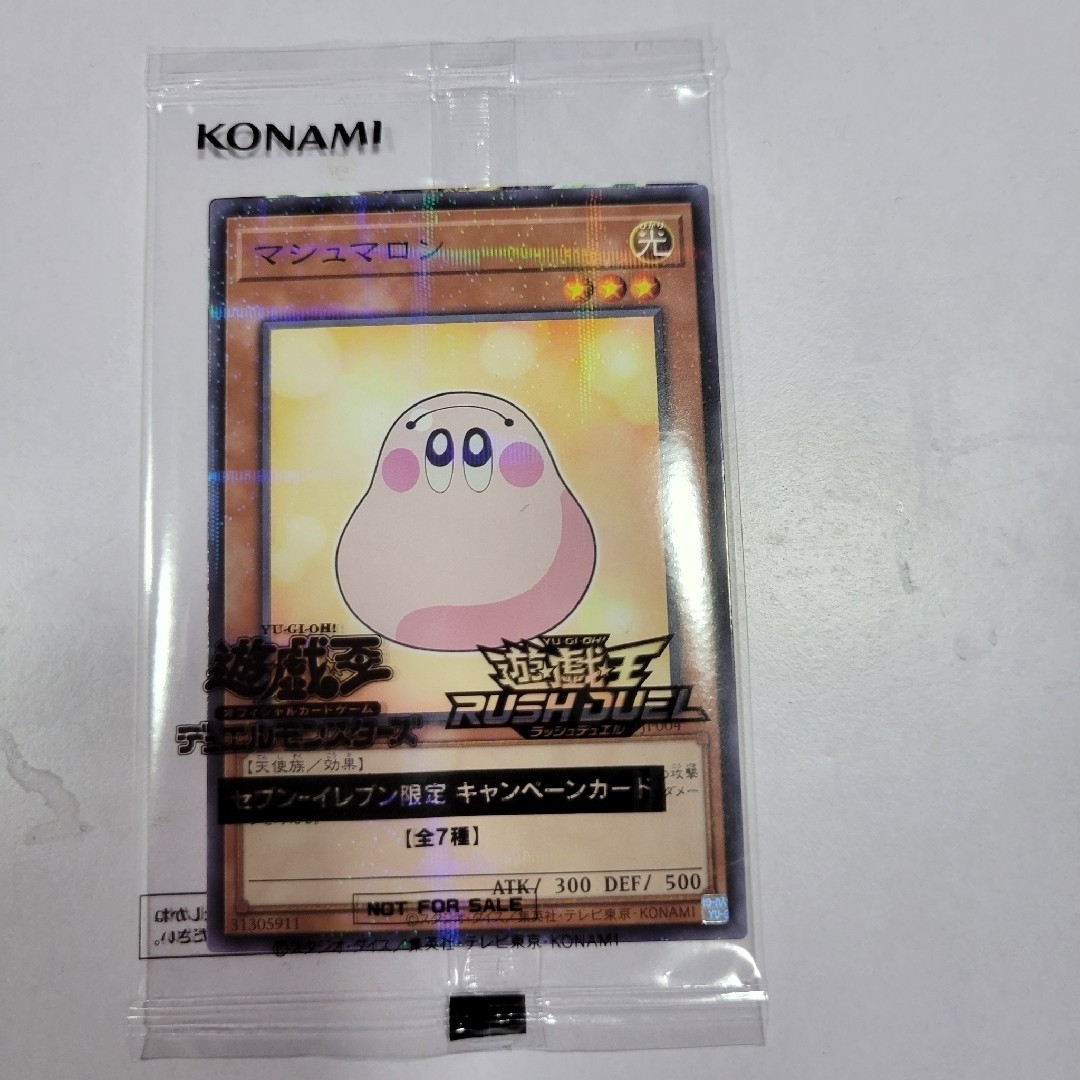 遊戯王 ハイチュウ コンプリート×3 未開封 遊戯王 ハイチュウ