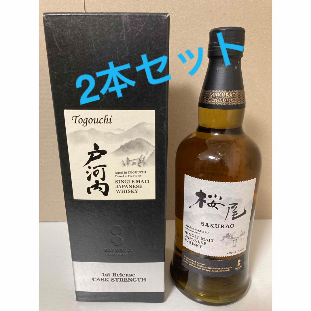 戸河内 1st リリース カスクストレングス 桜尾