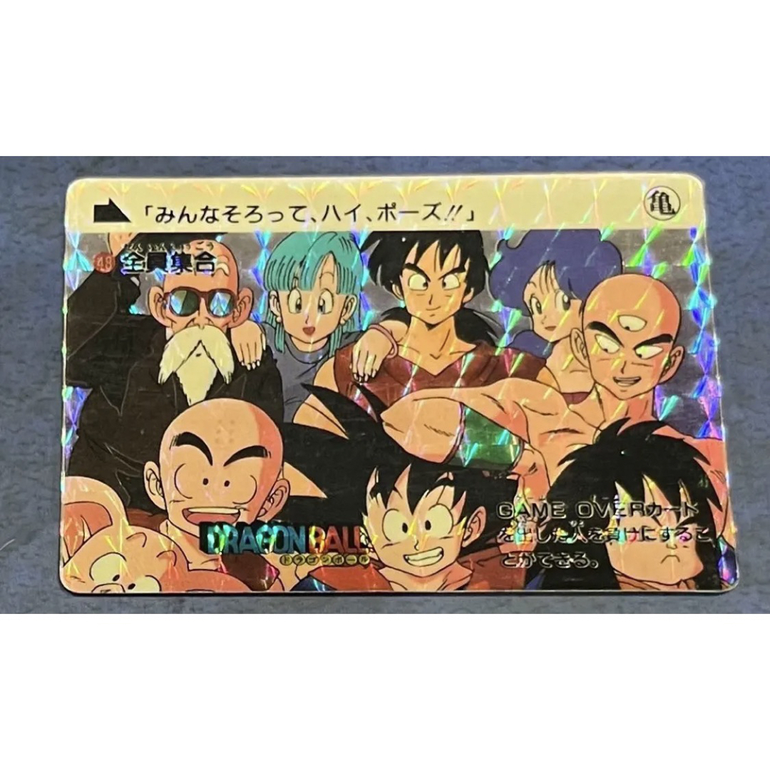 美品】ドラゴンボール カードダス No1026 全員集合‼︎ 美品