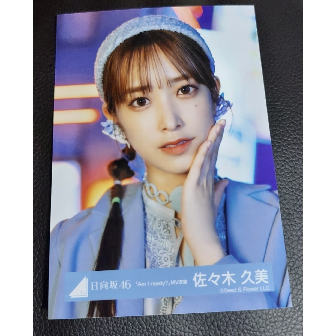 日向坂46 生写真 オープニング青衣装 佐々木久美 ヨリ 直筆サイン