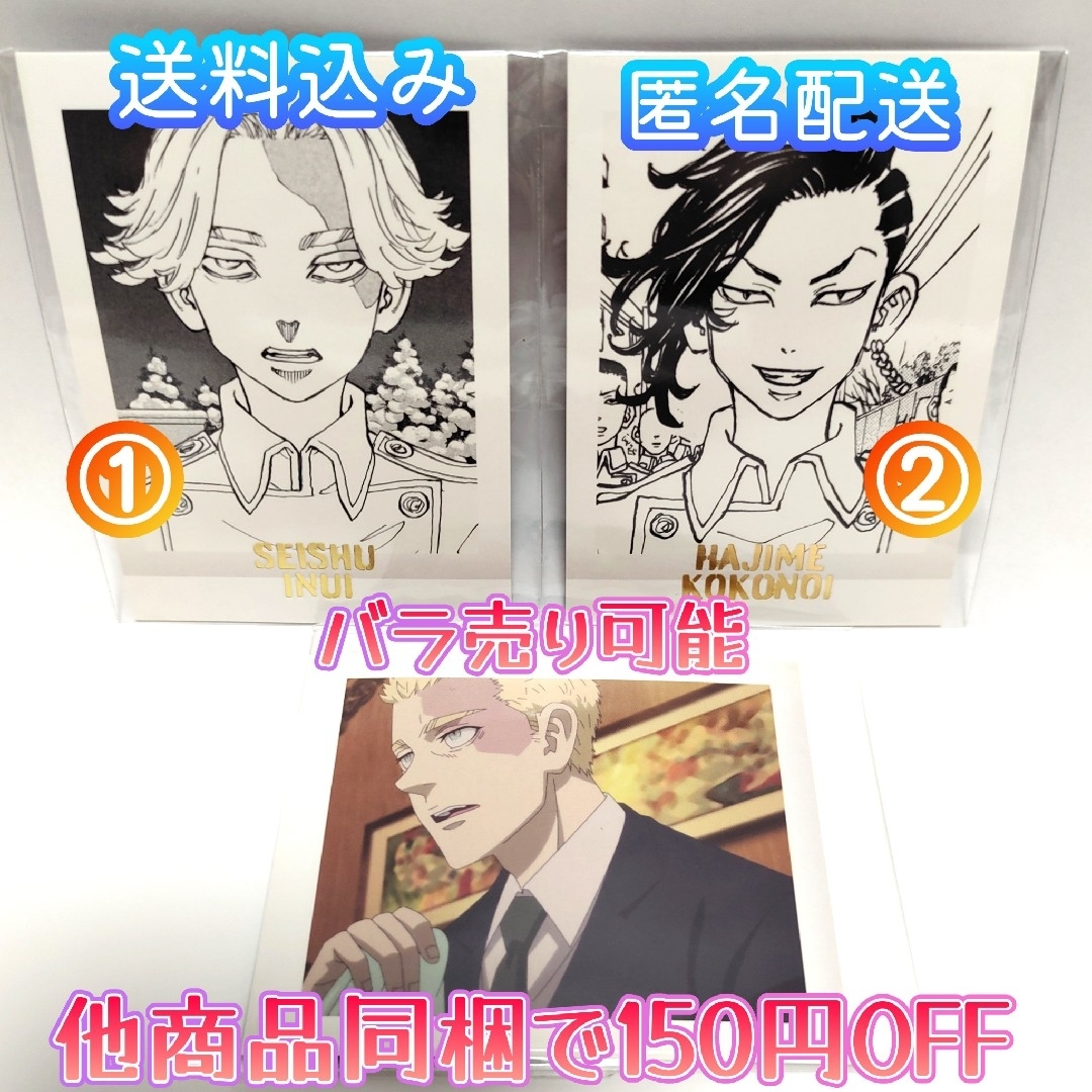 東京リベンジャーズ 原画展 ぱしゃこれ 九井&乾 100枚 イヌピー ココ 東京