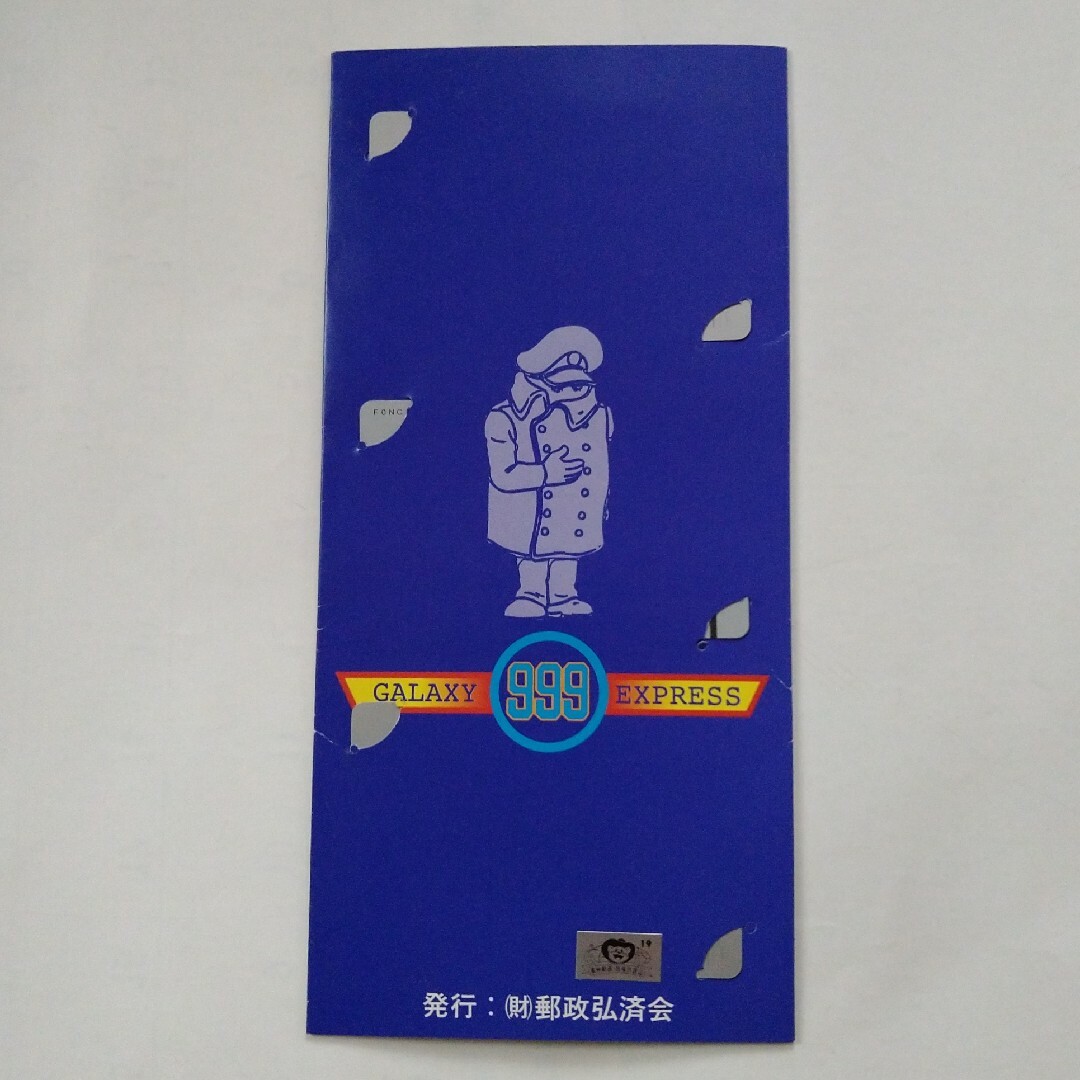 銀河鉄道999 記念カードセットの通販 by SABAH's shop｜ラクマ