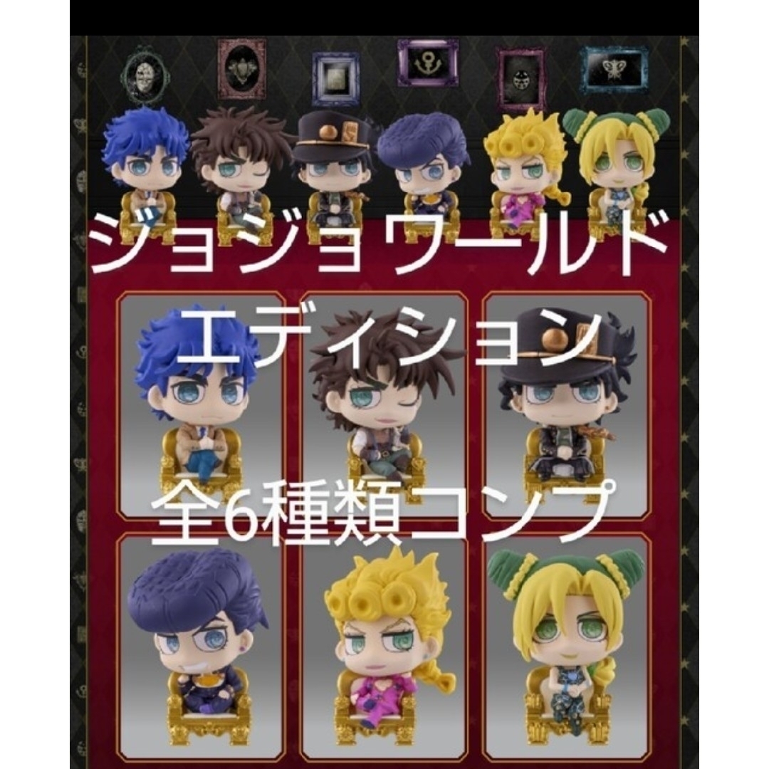 ジョジョコレ カプセルフィギュアコレクション01 全6種セット Amazon