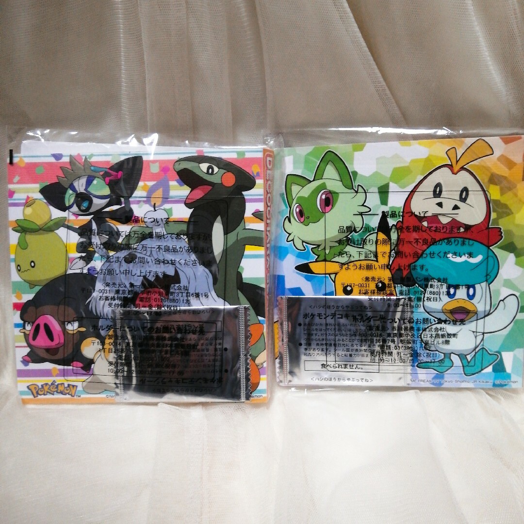 ポケモンパン シール 1500枚 ホルダー12冊 ポケモンパン シール 1500枚