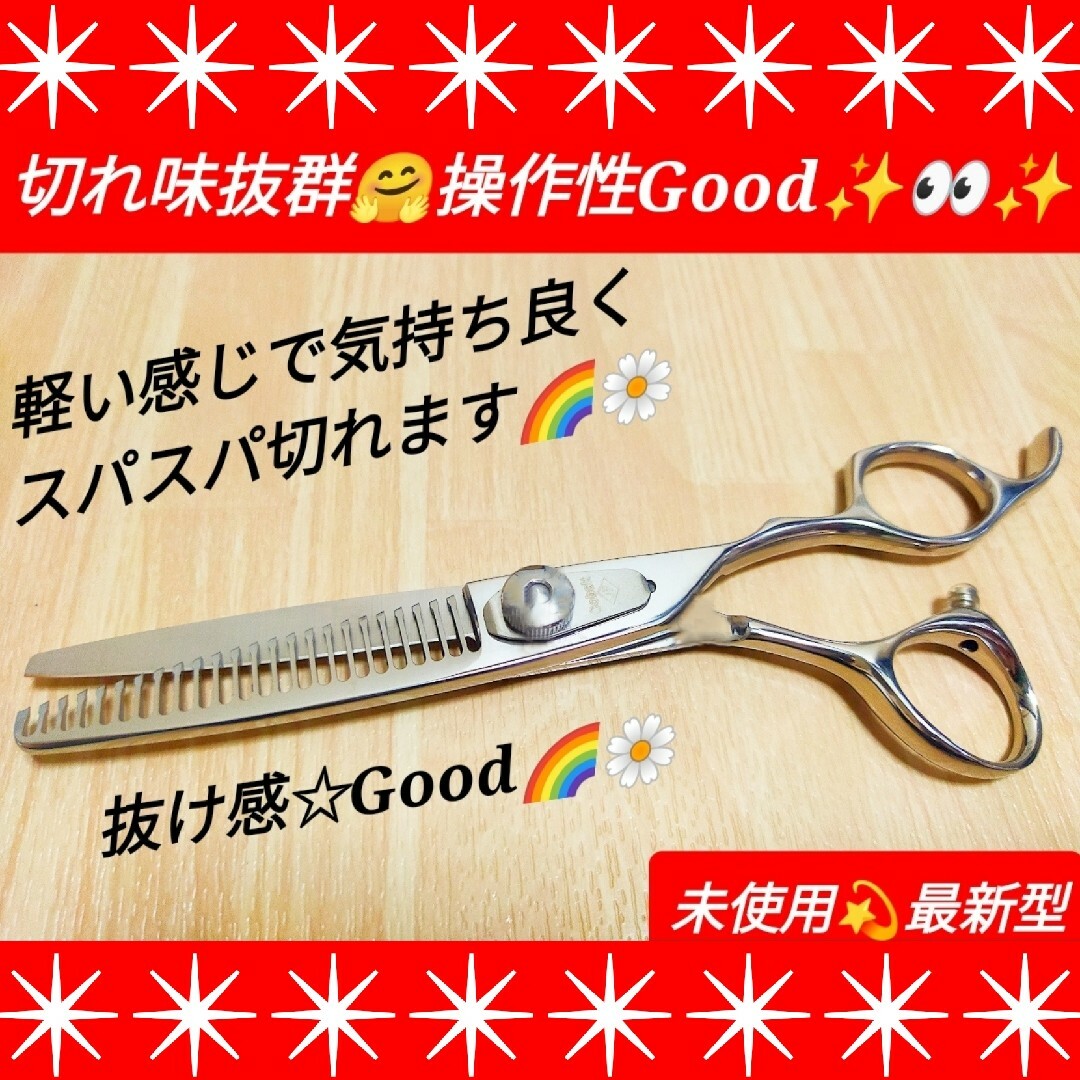 切れ味抜群カットシザー美容師セニングシザープロ用ハサミスキバサミ