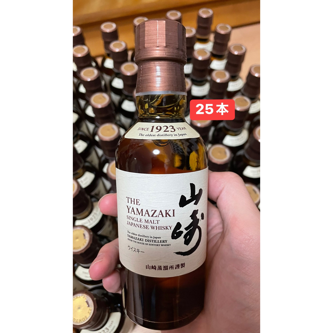 山崎 ミニボトル 180ml 25本 サントリー 山崎 ミニボトル 180ml 4本