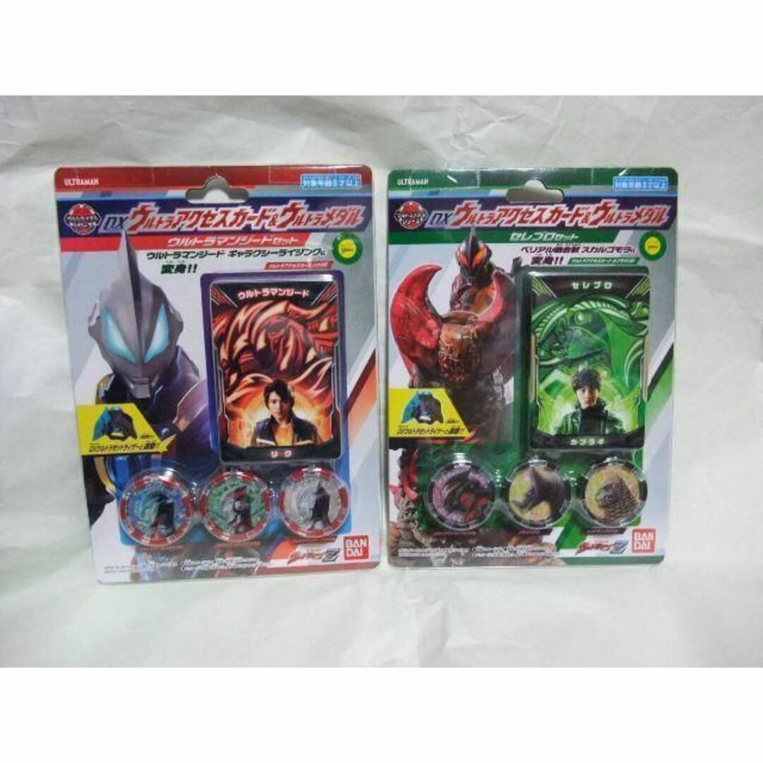 新品未開封 ブレーザーブレス ウルトラゼットライザー ウルト