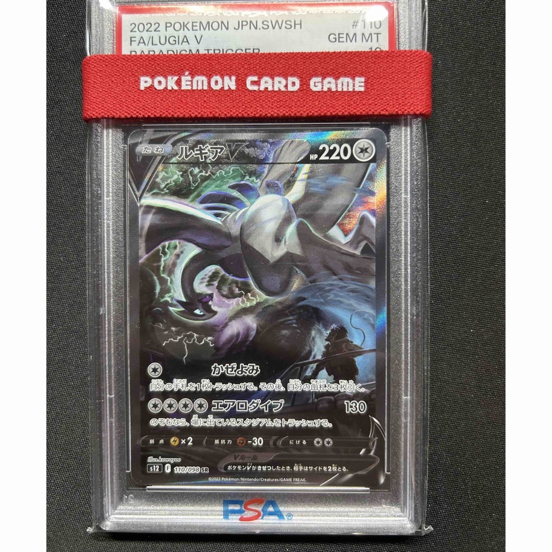 ルギアv sa psa10 Pokémon Card ルギアV(SA) PSA 10