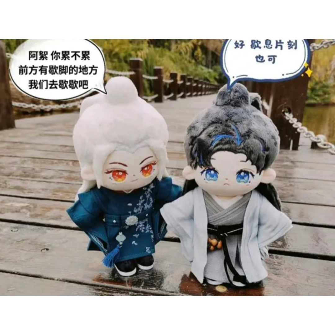 山河令公式ぬいぐるみ 周子舒温客行 レア 横店限定【山河令】周子舒/温