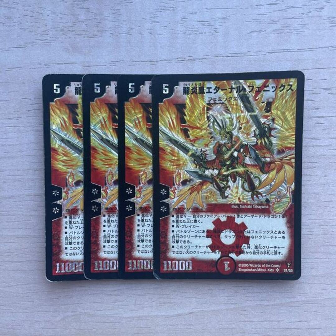 デュエルマスターズ - 龍炎鳳エターナル・フェニックス SR S1/S5の通販
