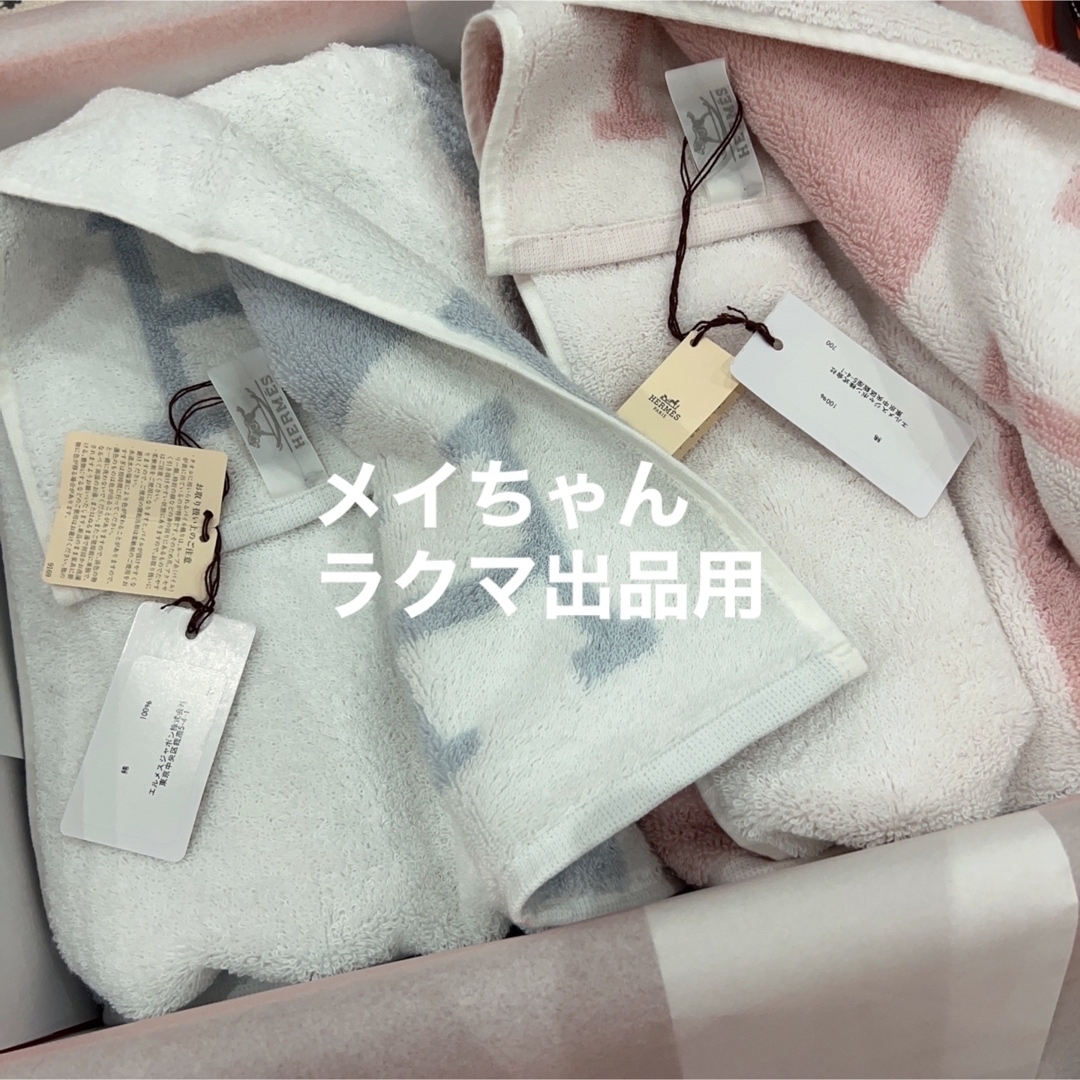 エルメス フェイスタオル 《アヴァロン》2枚セット 楽天市場