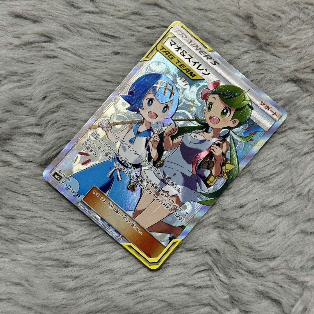 ⭐︎新品ポケモンカードポケカMallow & Lana マオ&スイレン SR