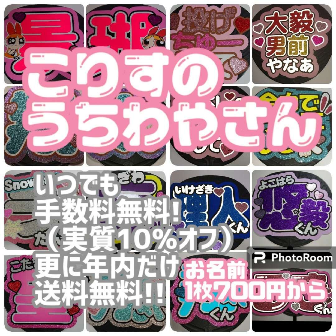 こねこねこ【10/15発】うちわ文字 連結 文字パネル 団扇屋さん あかね