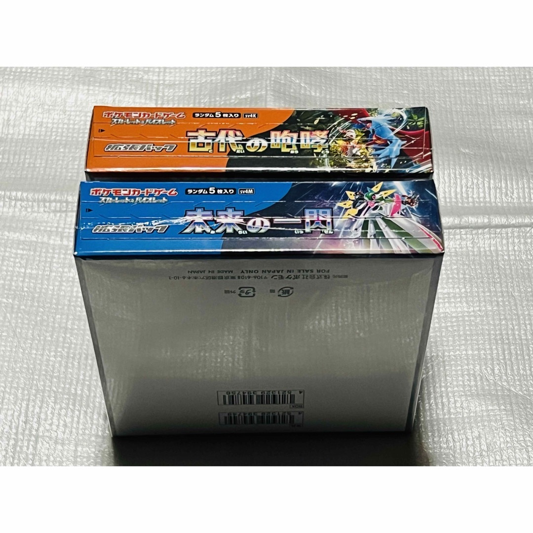 ポケモン - ポケモンカードゲーム 古代の咆哮 未来の一閃 2BOXセット
