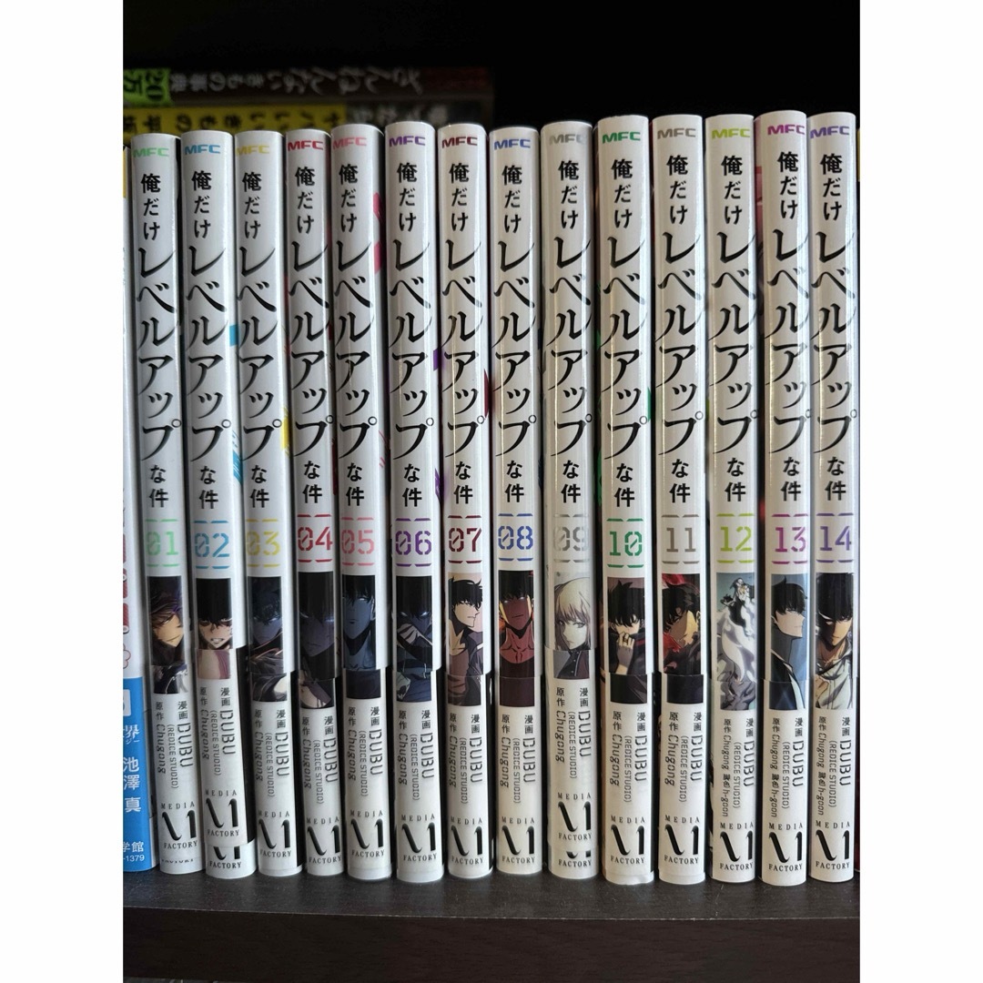 俺だけレベルアップな件 全巻セット 1～20巻 全巻帯付】俺だけ
